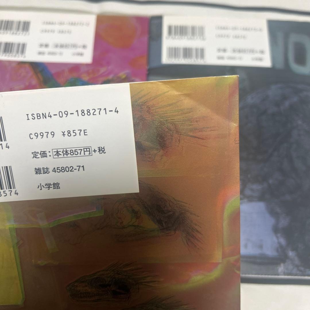 ドロヘドロ全巻 オールスター名鑑 ドロヘドロ本 スケッチブック 画集