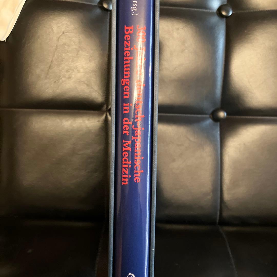 日独医学交流の三百年