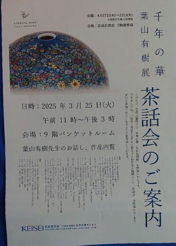 葉山有樹 作品集