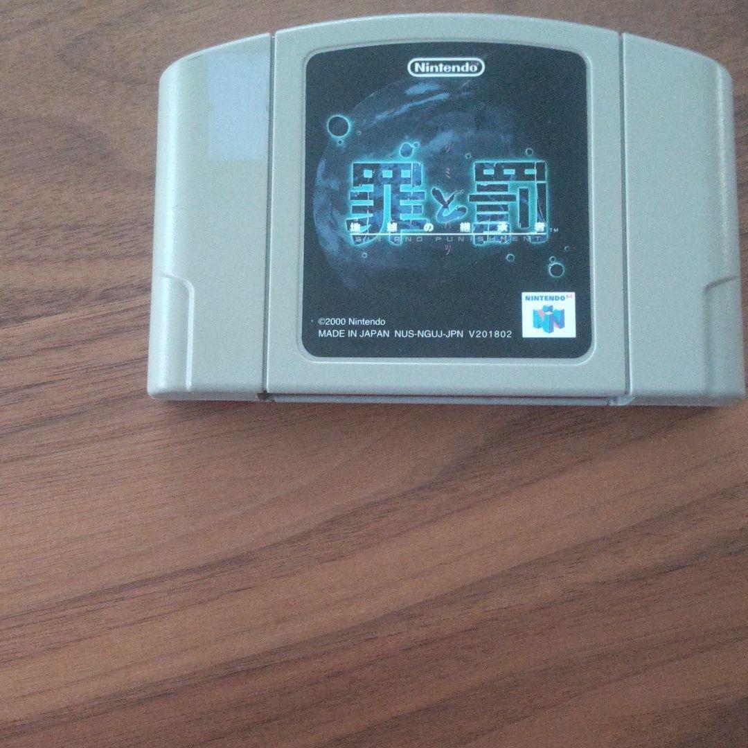 罪と罰　地球の継承者　ソフトのみ　変色あり　456369