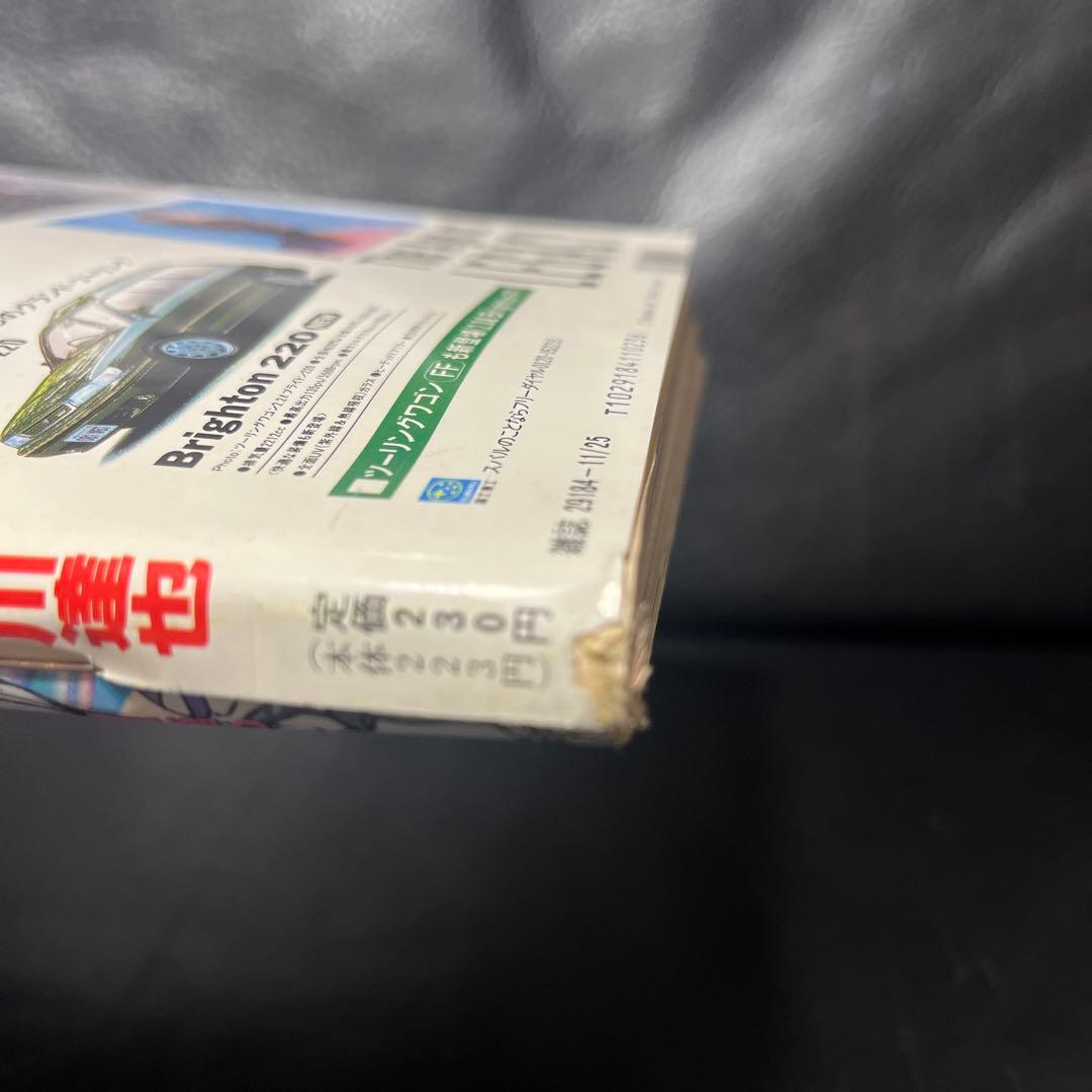 5. スーパージャンプ 1992年 23号