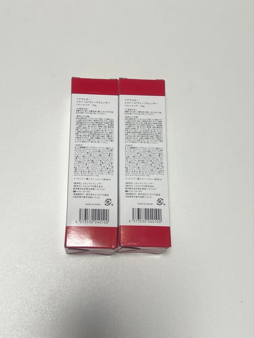 maikoリアラスター　クレンジング✖️2 ラッシュアディクト