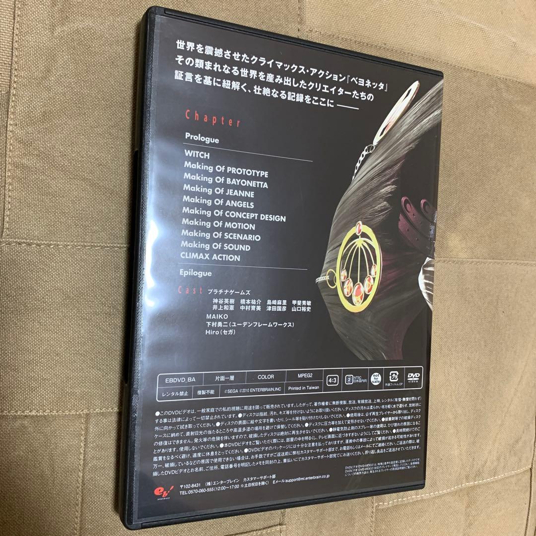 【付属品完備】THE EYES OF BAYONETTA ベヨネッタ設定資料集