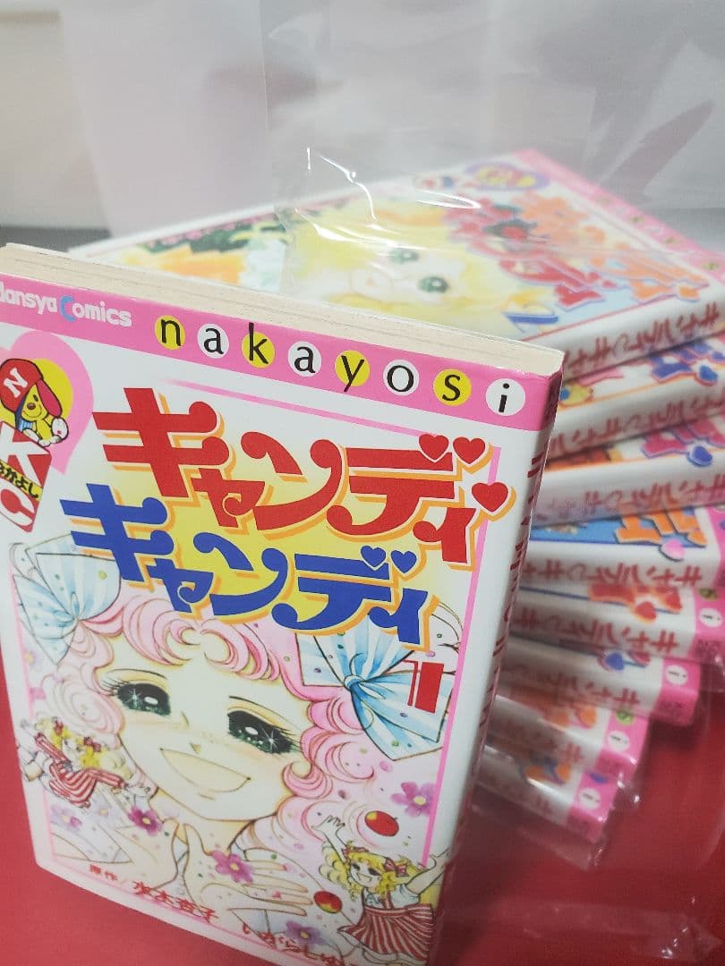 キャンディキャンディ 全9巻　いがらしゆみこ　水木杏子　なかよし