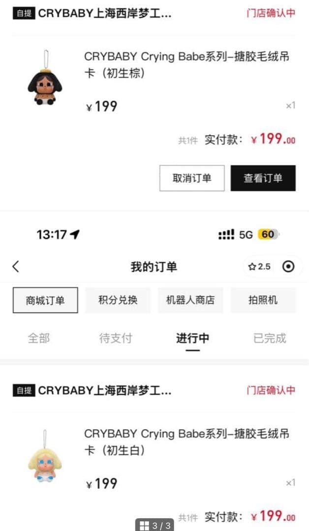 限定⭐️POPMARTCRYBABYCrying Babeぬいぐるみマスコット