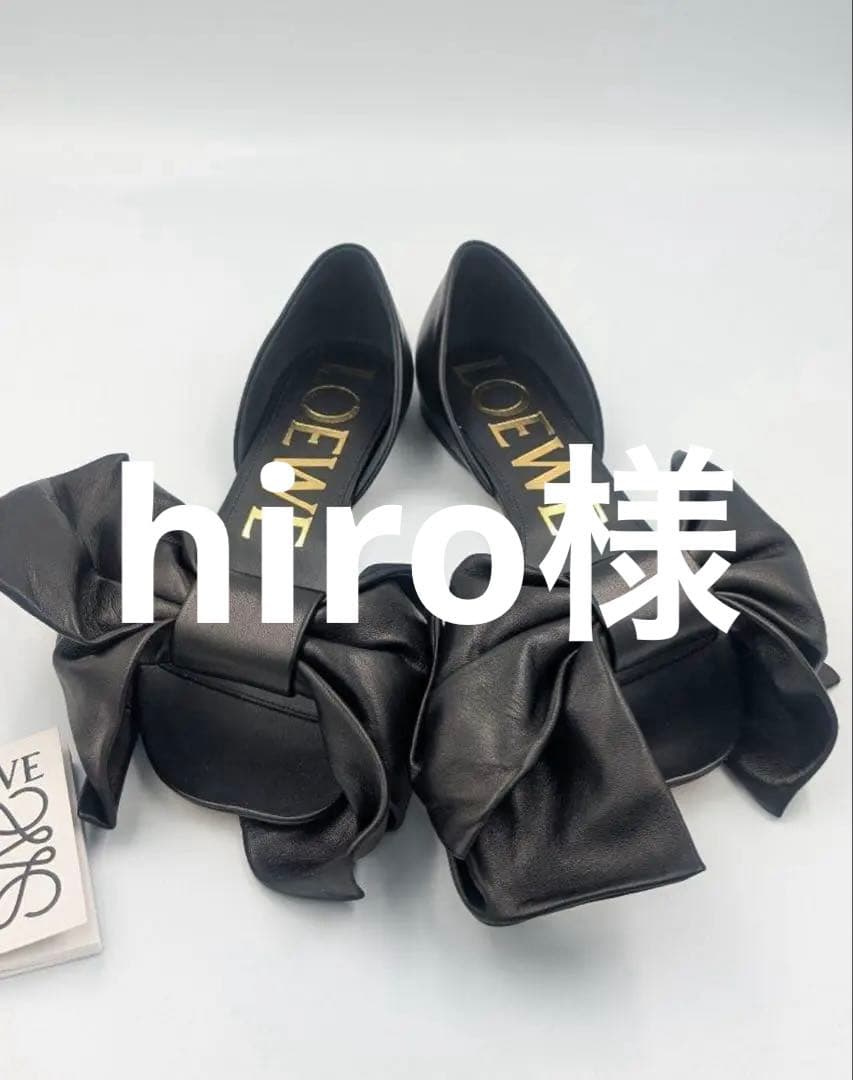 LOEWE ロエベ ブラックレザー リボン ミュール 定価15万円