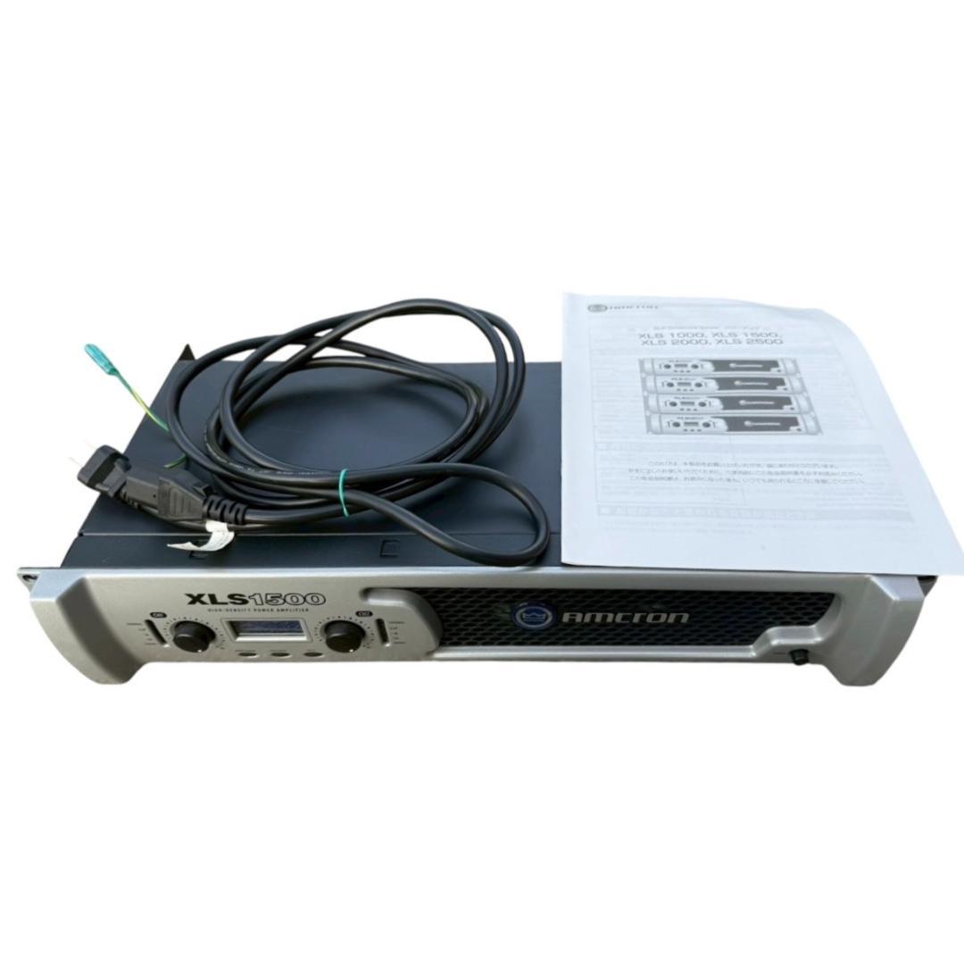【美品】AMCRON アムクロン XLS1500 パワーアンプ 音響機材