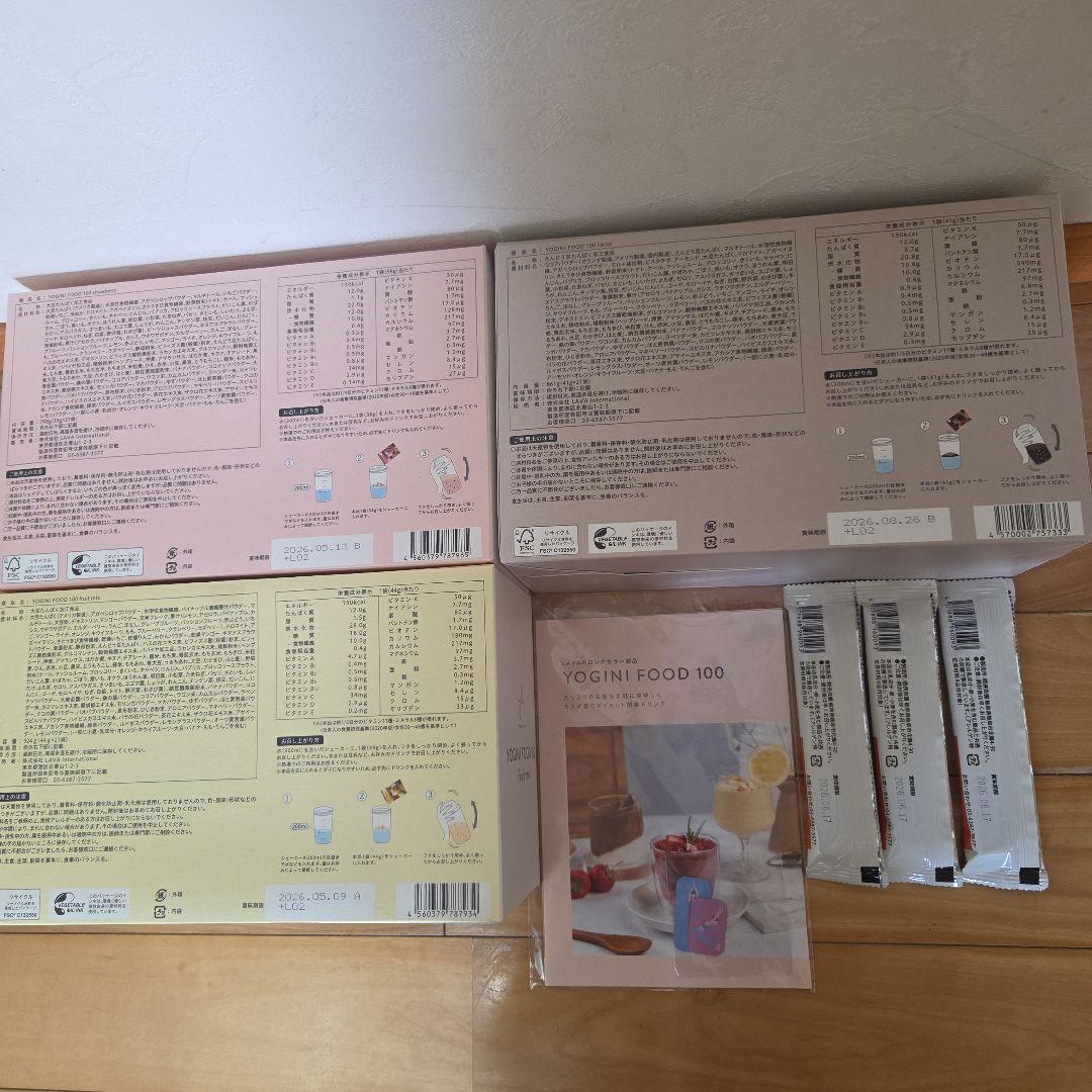 ヨギーニフード100 新品未使用 ストロベリー　フルーツミックス　カカオ　各１箱