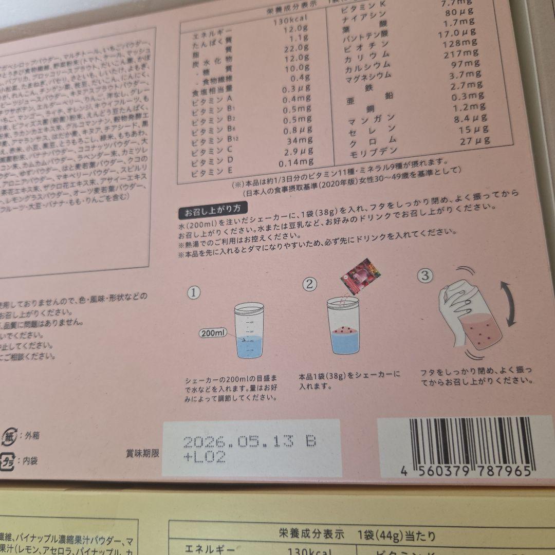 ヨギーニフード100 新品未使用 ストロベリー　フルーツミックス　カカオ　各１箱