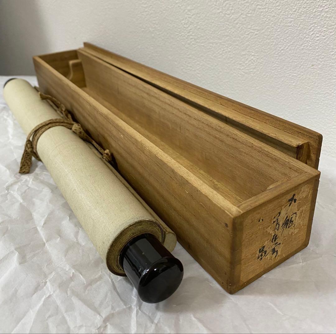 【最終値下げ】大徳寺435世　大綱宗彦　和歌 掛け軸　古箱 茶道具 茶掛け 書画