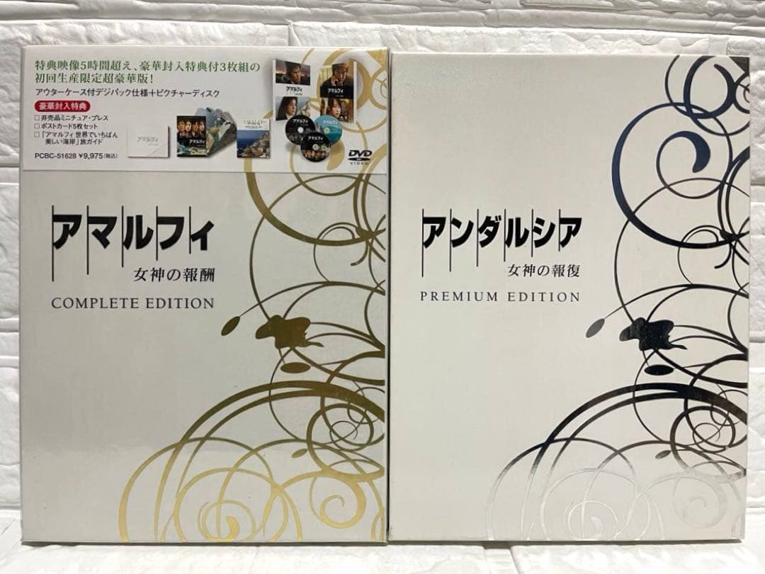 【Blu-ray&DVD】アマルフィ限定&アンダルシア限定 BOXセット/美品