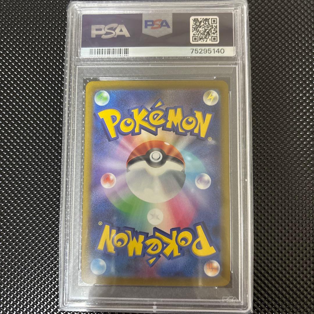 ギラティナV SR SA S11 111/100 PSA10