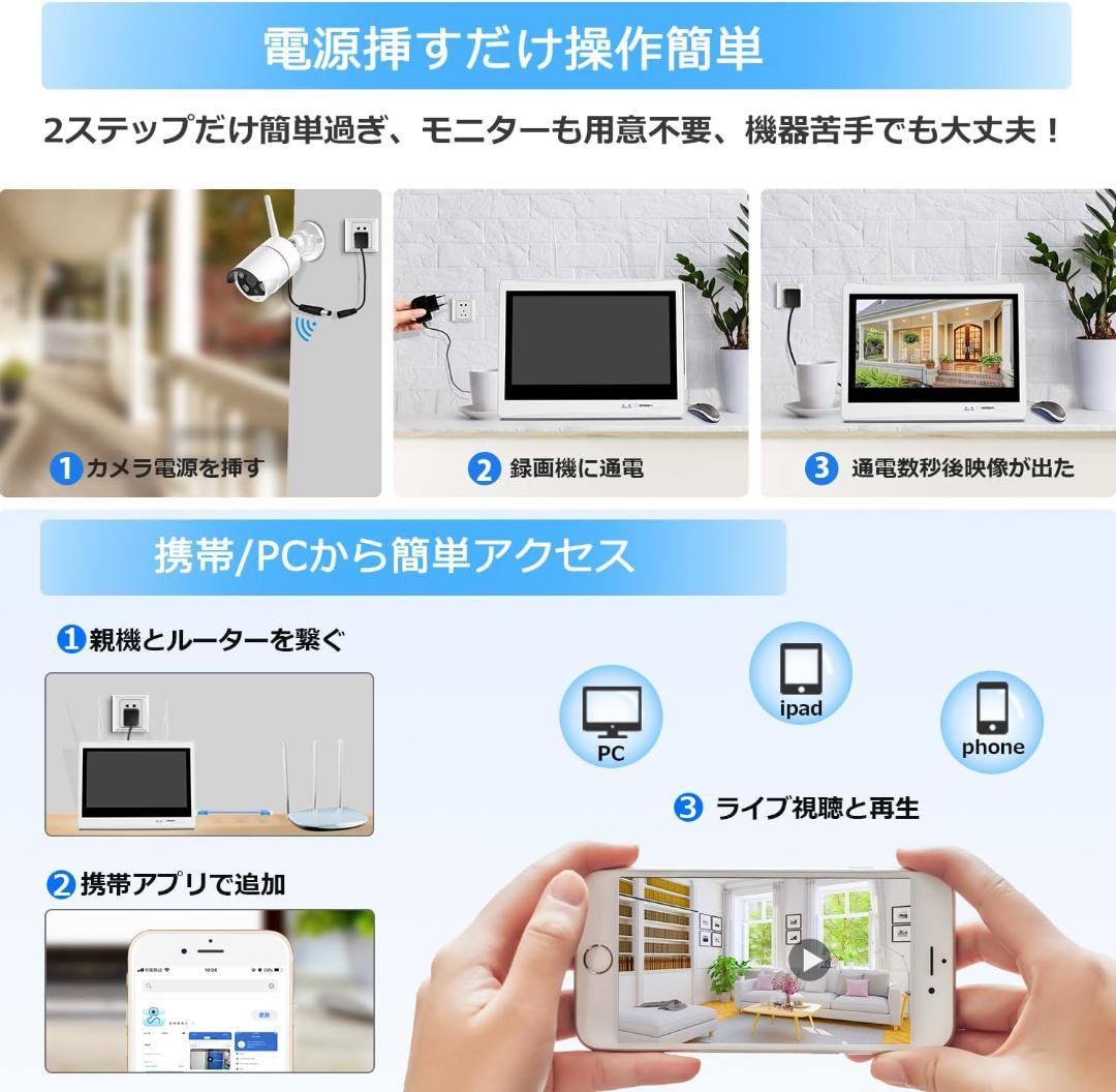 防犯カメラ ワイヤレス 屋外 300万画素 12インチモニター 中古
