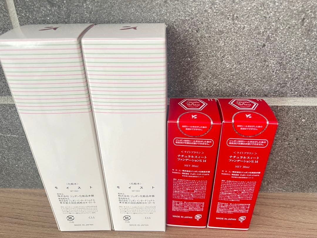 ジュポン ファンデーションS <ライトブラウン>/化粧水 モイスト