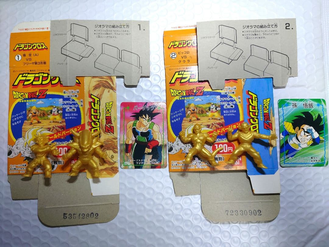 【当時物レア】 ドラゴンボールZ ドラゴンクロス ゴールド 2セット