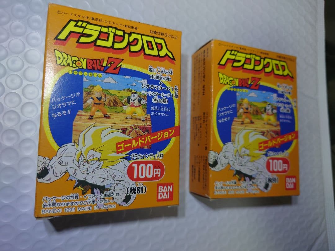 【当時物レア】 ドラゴンボールZ ドラゴンクロス ゴールド 2セット