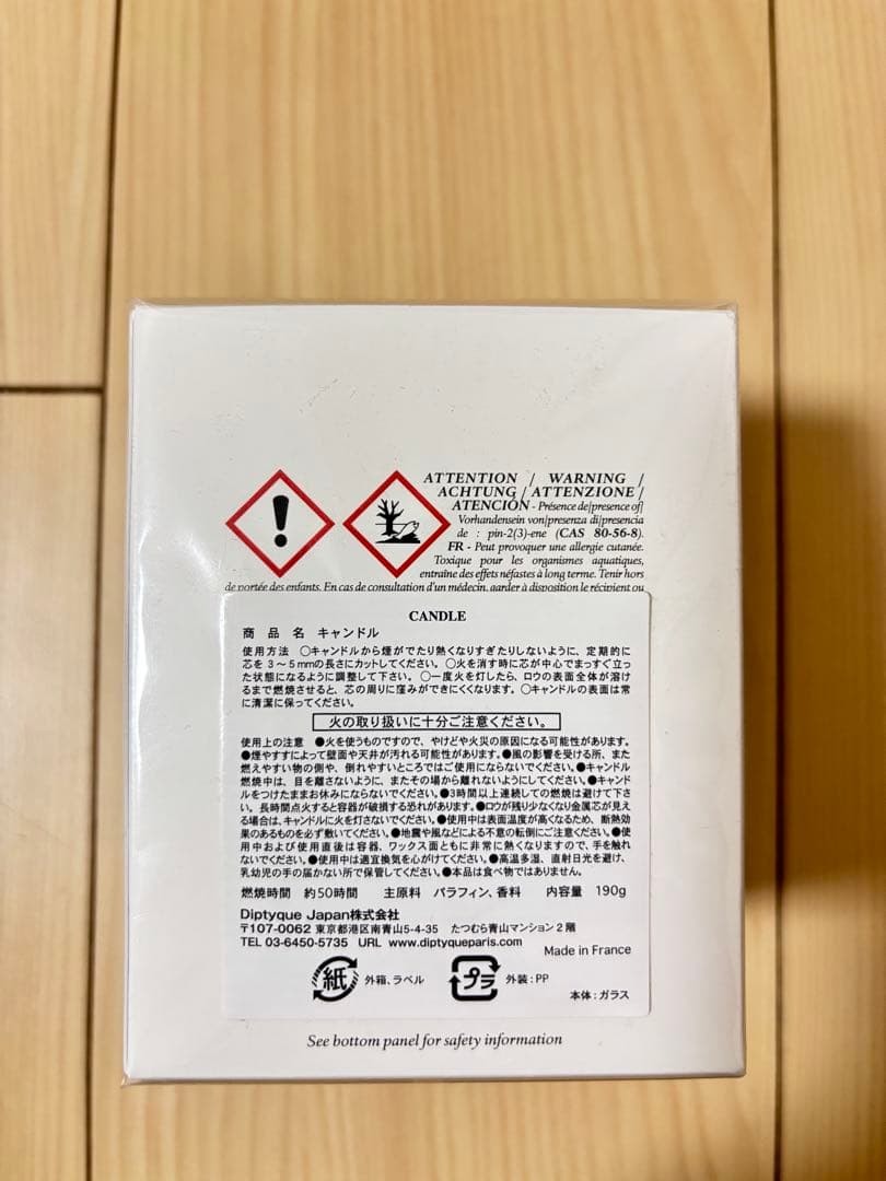 新品未使用　未開封　diptyque CYPRES candle 190g