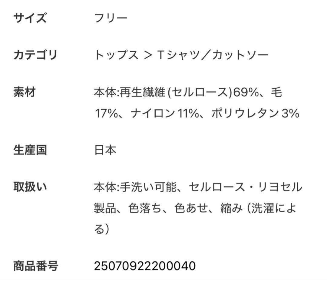 今季plage wool drape longTシャツ ブラック ニット ウール