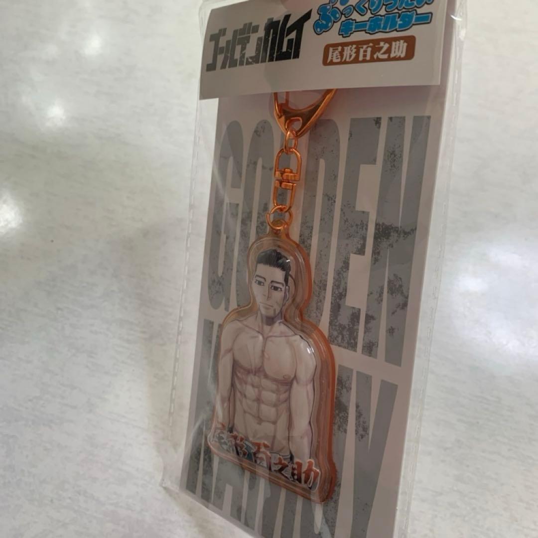 【新品未開封】ゴールデンカムイ　尾形百之助　ぷっくりったいキーホルダー