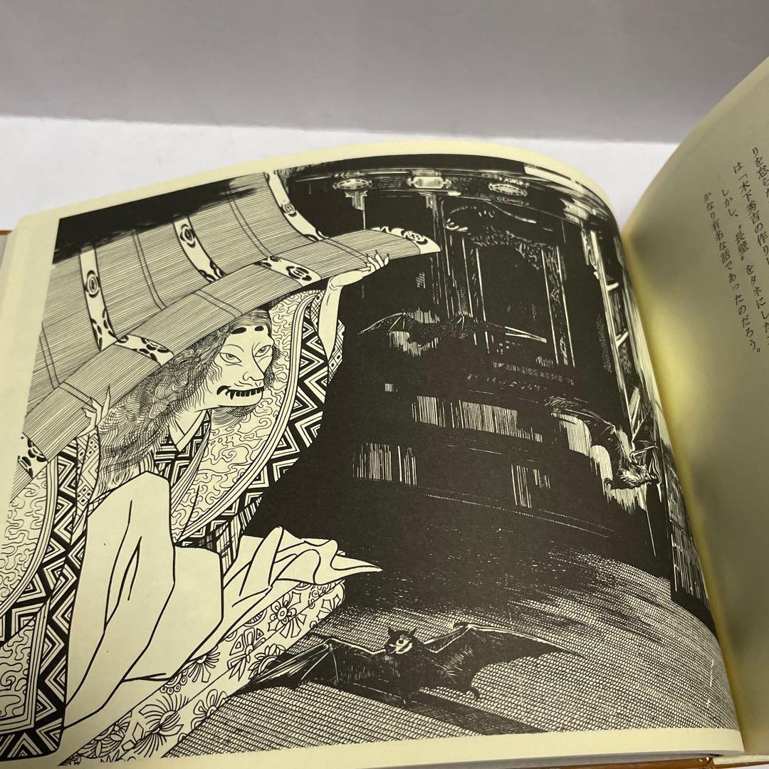 水木しげる　直筆サイン入り　続妖怪事典　初版