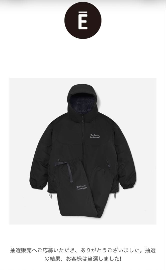 黒 ennoy PROFESSIONALPADDEDSETUP スタイリスト私物