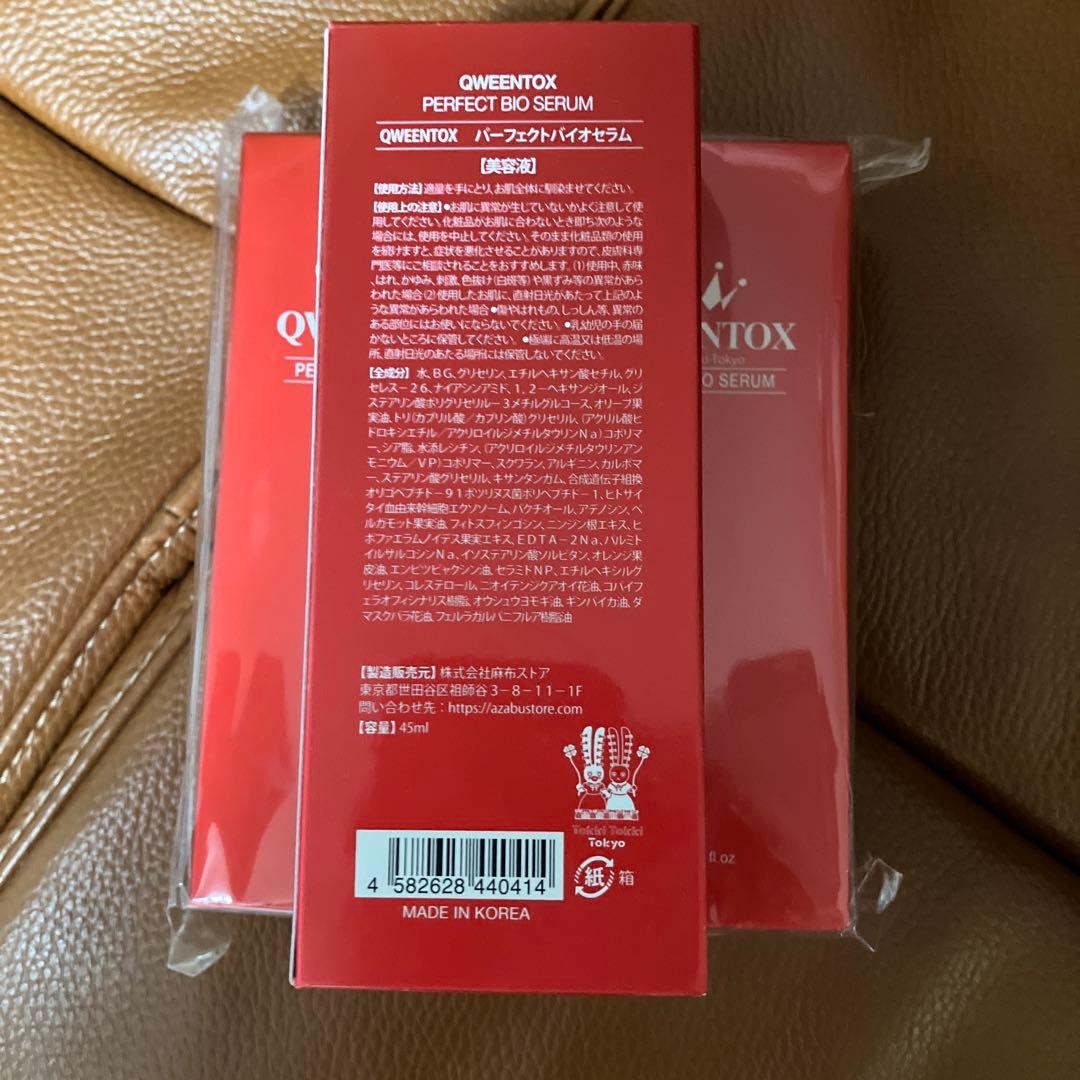最安値　QWENTOX PERFECT BIO SERUM 45ml 3本
