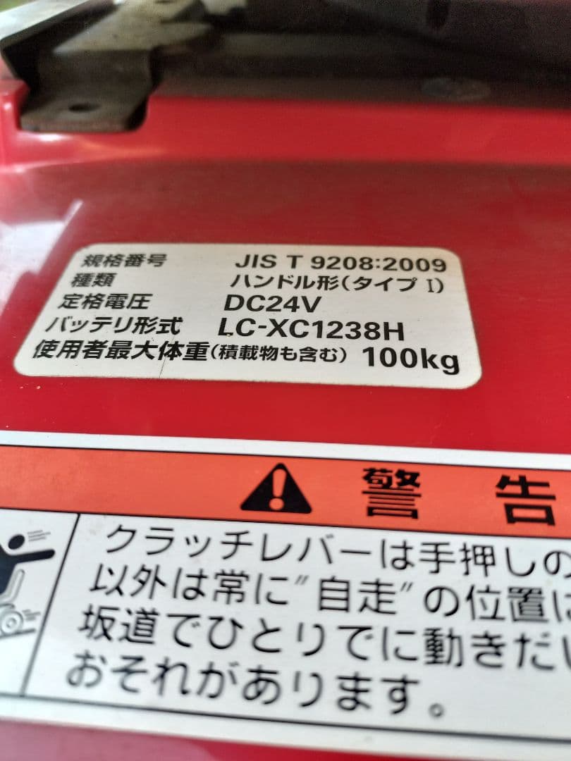 電動シニアカート　HONDA　モンパル