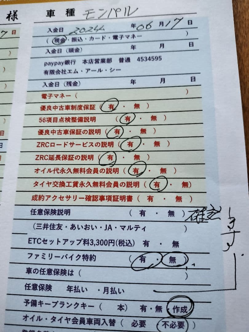 電動シニアカート　HONDA　モンパル