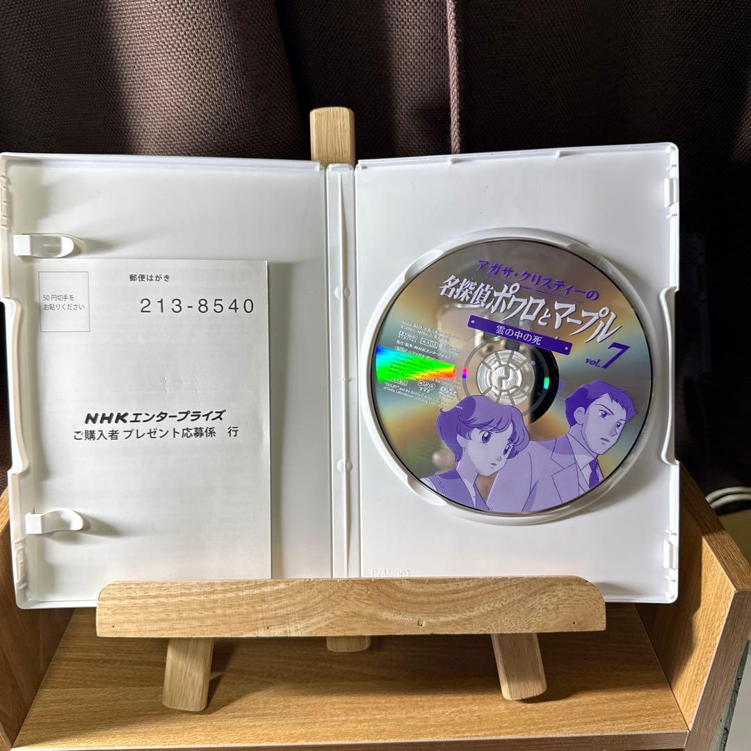 アガサ・クリスティーの名探偵ポワロとマープル Vol.7 雲をつかむ死