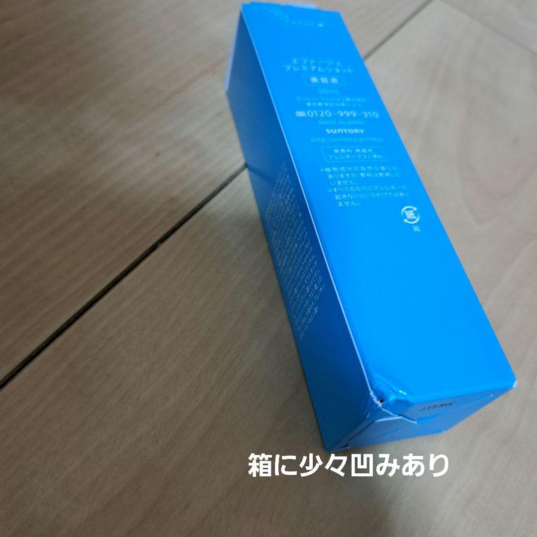 新品 エファージュ 化粧水 美容液 クレンジング 保湿クリーム ポーチ セット