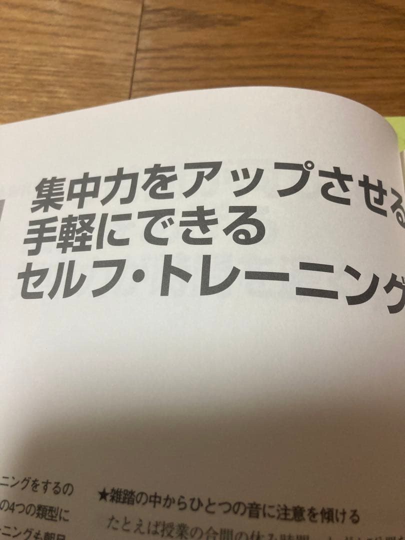 1612.がくぶん☆自己暗示術トレーニングCD10枚組