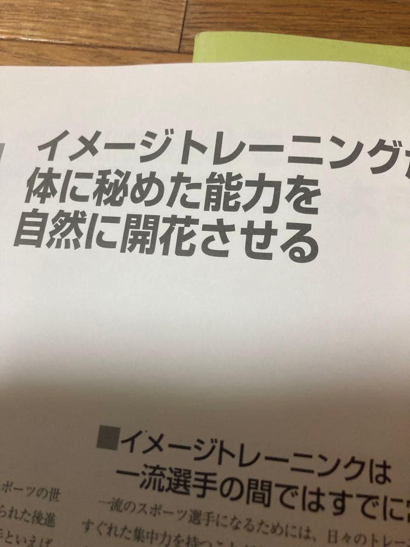 1612.がくぶん☆自己暗示術トレーニングCD10枚組