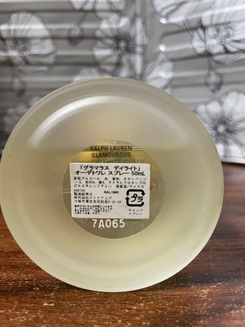 廃盤希少　ラルフローレン　グラマラスデイライト50ml