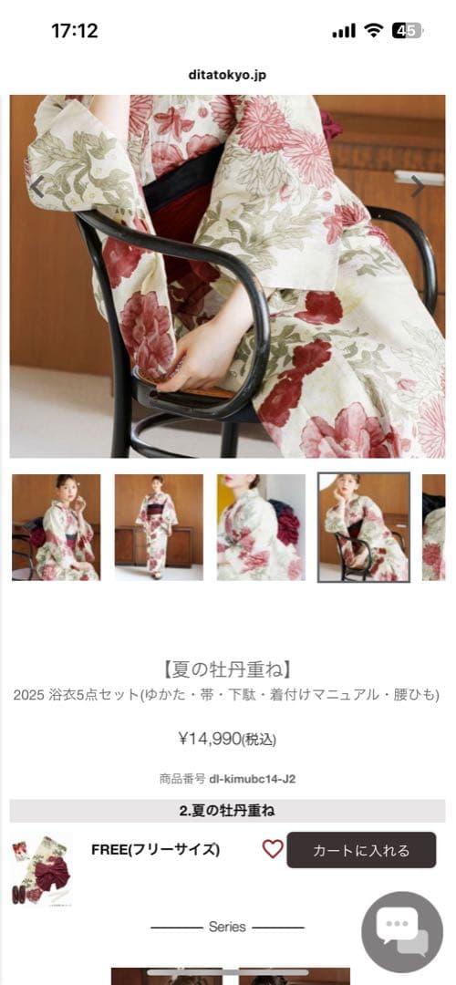 花柄浴衣セット（フリーサイズ）arin♤