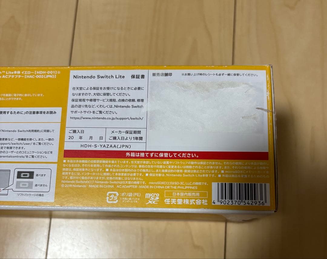 Nintendo Switch Lite イエロー 本体　充電器あり