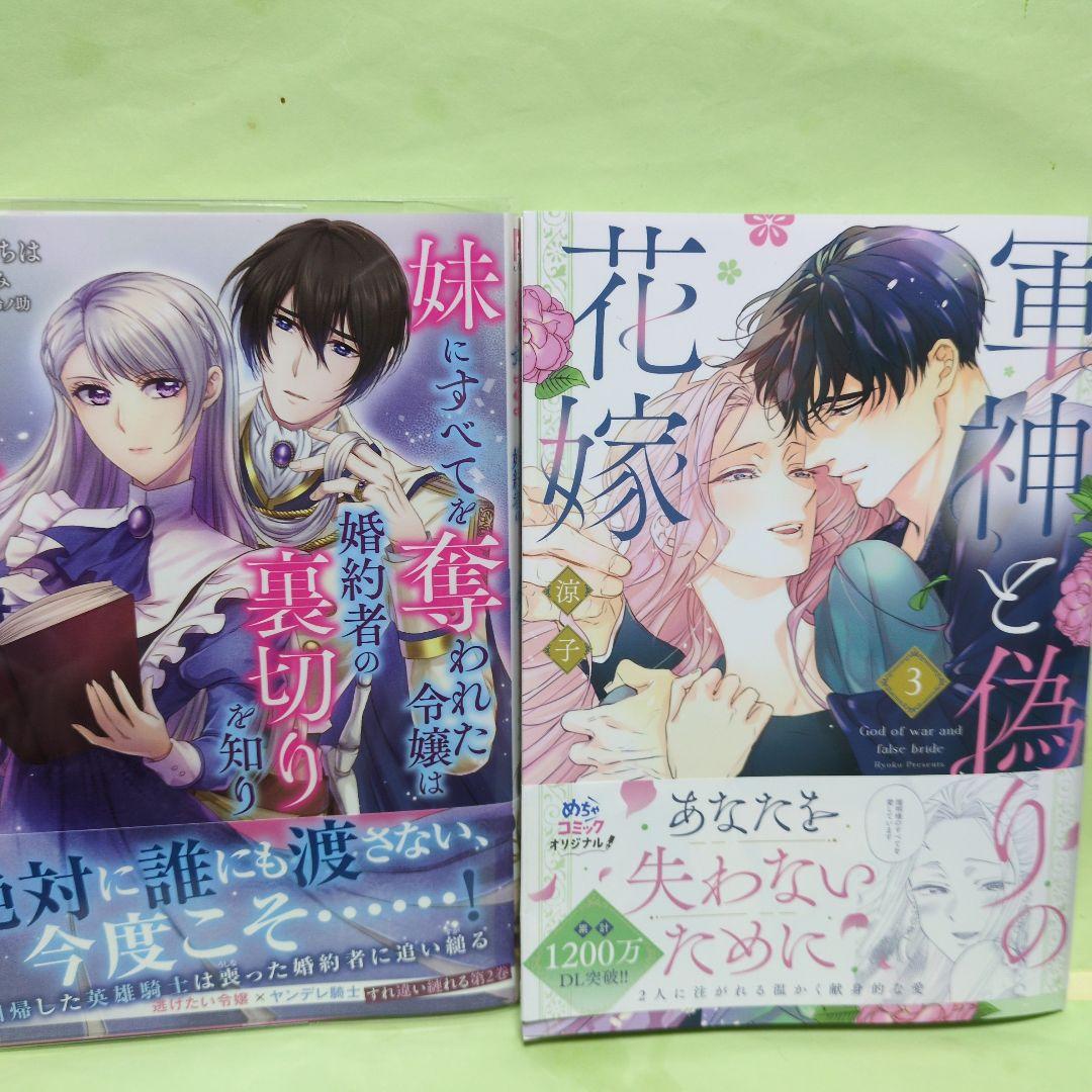 kitty@プロフィール必読♡コミック ①〜⑤