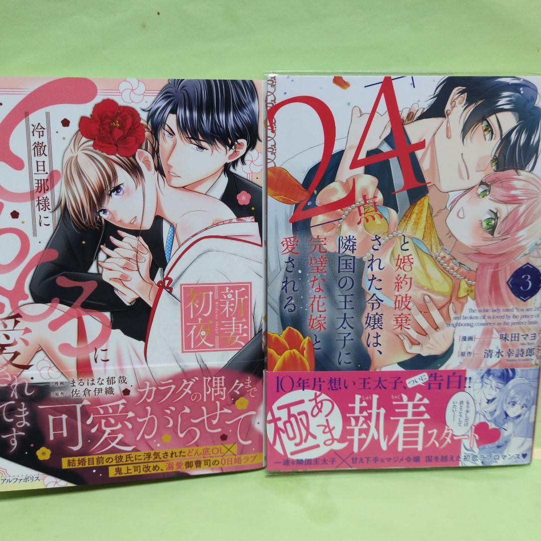 kitty@プロフィール必読♡コミック ①〜⑤