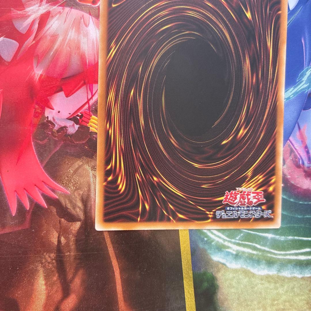 遊戯王 調和ノ天救竜【プリズマティックシークレットレア】　五つ目