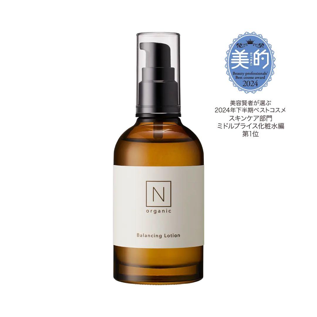 Nオーガニック クレンジング 化粧水 美容液 乳液 4点セット