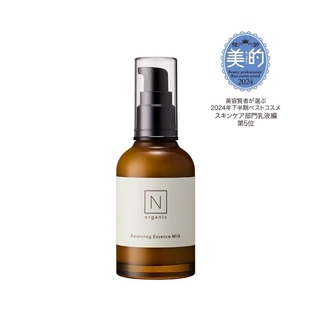 Nオーガニック クレンジング 化粧水 美容液 乳液 4点セット