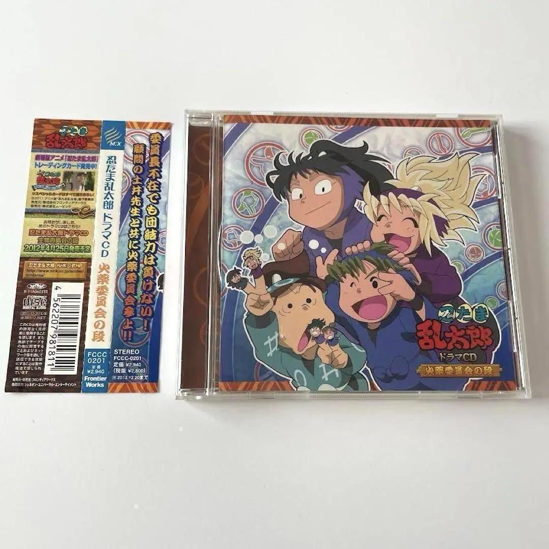忍たま乱太郎ドラマCD 8枚セット　まとめ売り　委員会の段　他