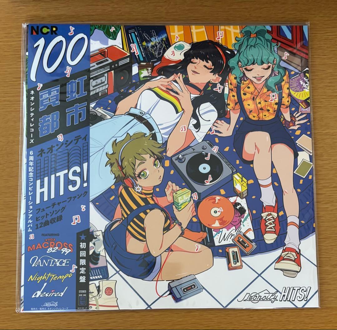 Neoncity Hits! ＜Splatter Colored Vinyl＞