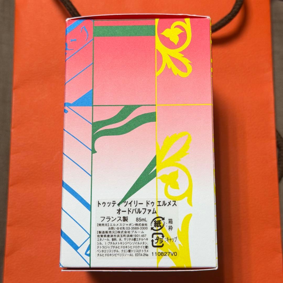 HERMES香水Twilly d'Hermès オードパルファム85ml