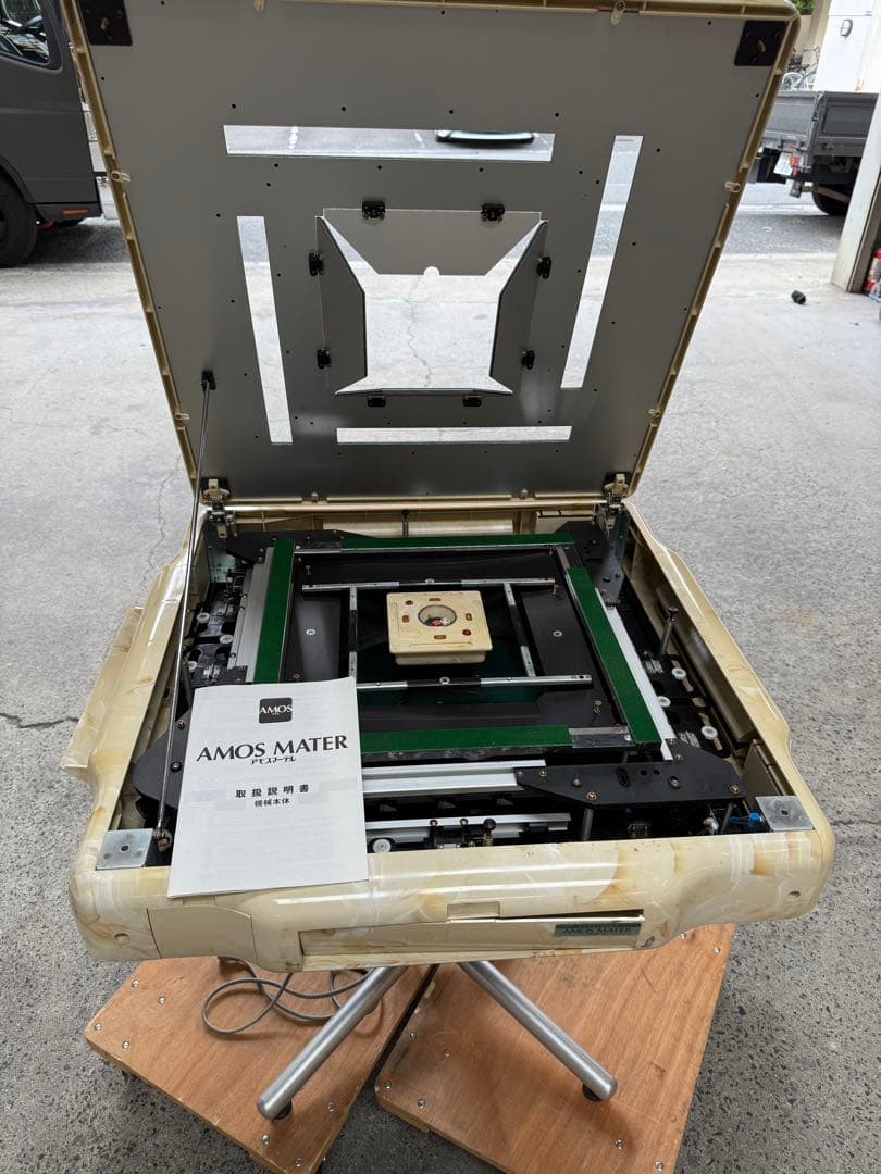 専用 引取限定 全自動麻雀卓　AMOS　MATER　アモスマーテル