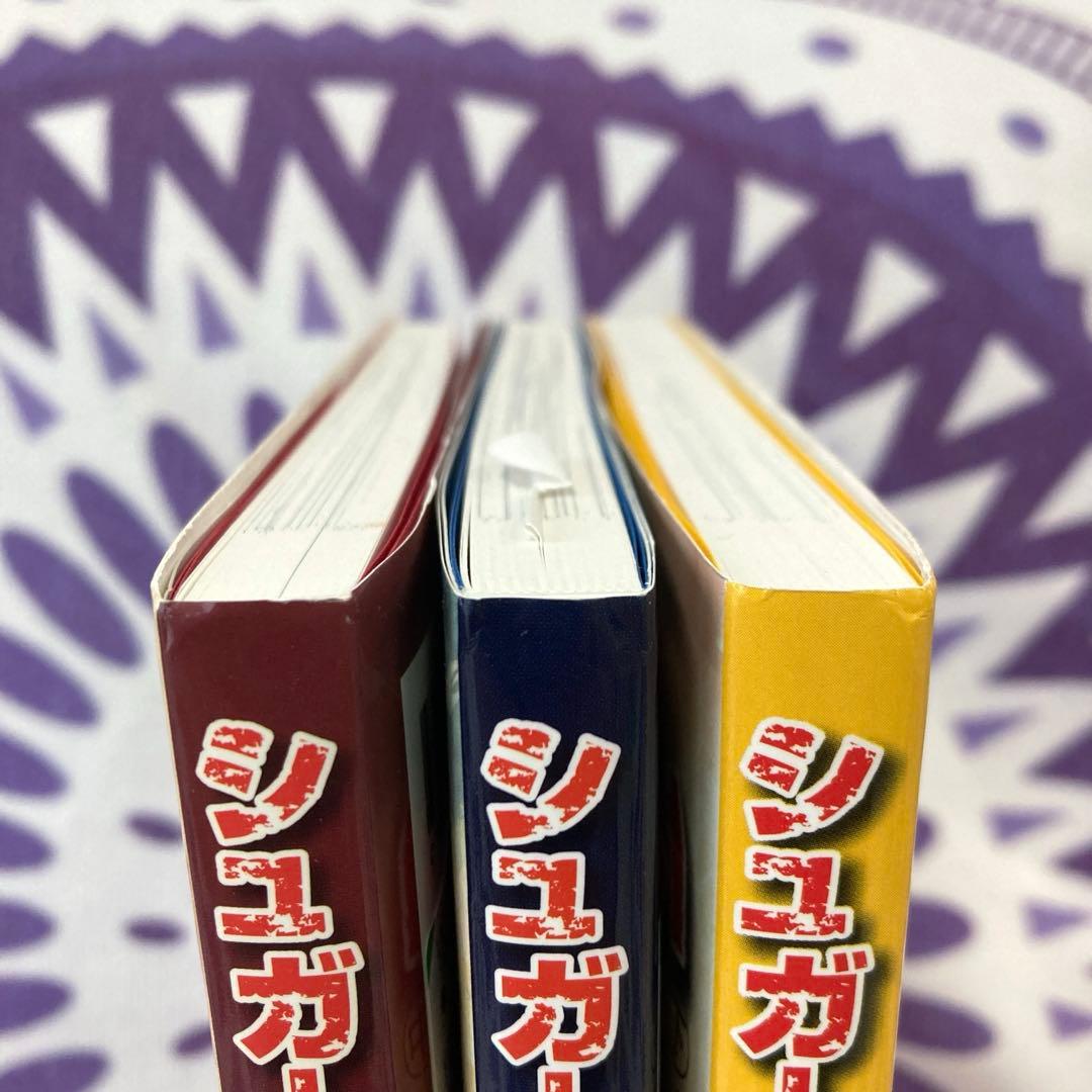 【全巻初版・帯付き】シュガーローフの戦い　上中下　3冊セット