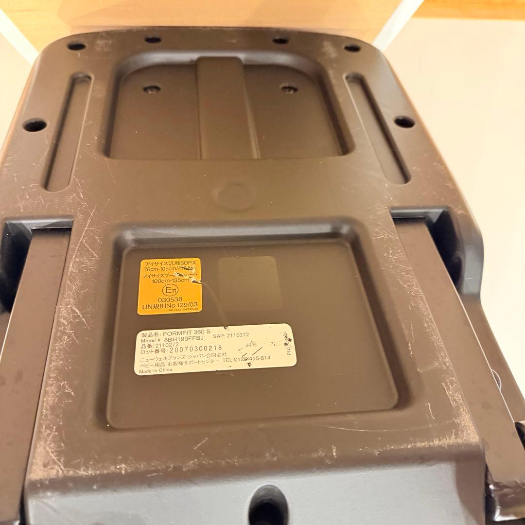 アップリカ フォームフィット セーフティ ISOFIX R129