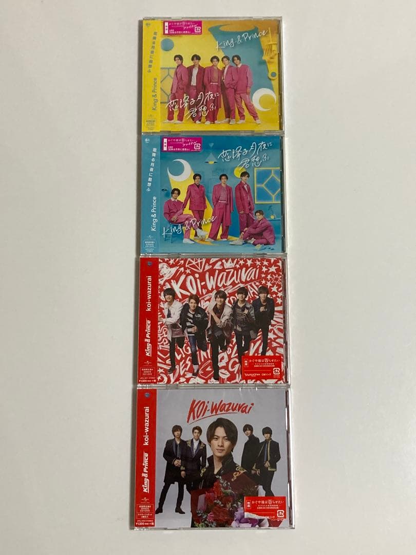 King & Prince キンプリ　CD アルバム　まとめ売り　29枚