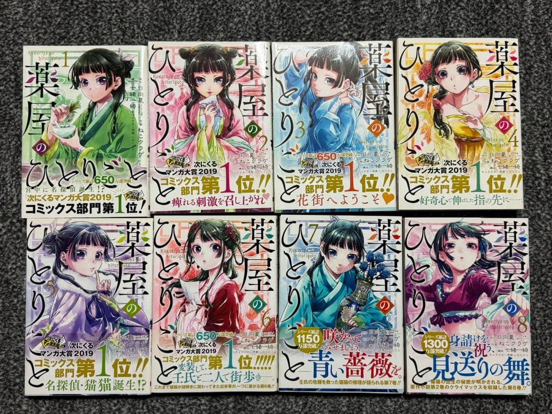 葉屋のひとりごと 1-15巻セット