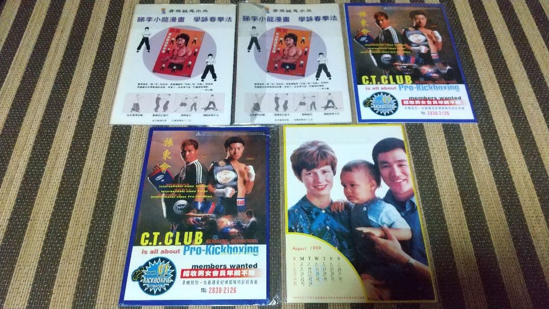 更に値下げ！激レア　希少　ブルース・リー　月刊李小龍　全5冊フルコンプセット