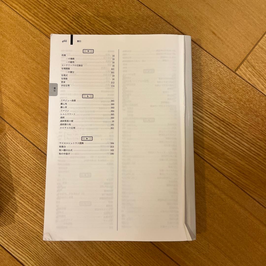 鉄緑会 高３数学SA テキスト 問題集 授業資料